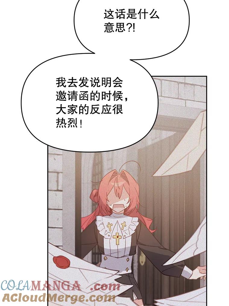 《林德尔又出什么事了？》27.计划夭折 第45页