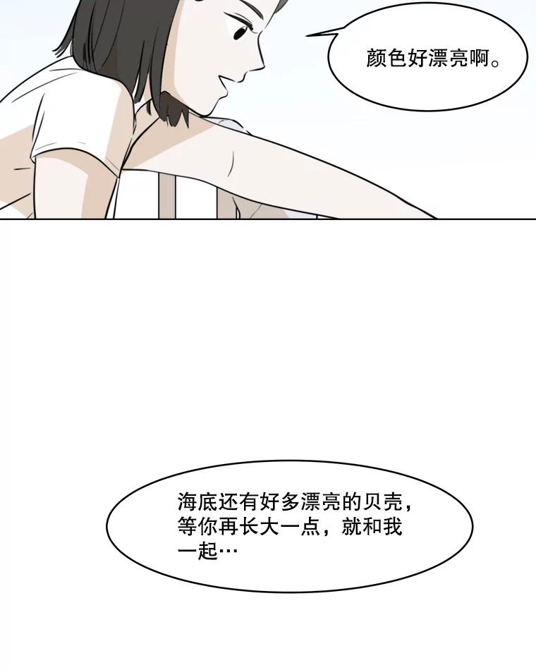 《寻找小艾》28.姐妹 第15页