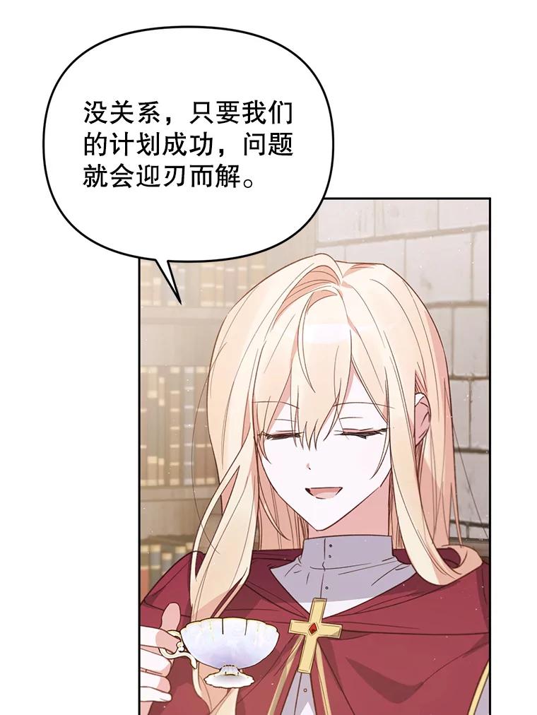 《林德尔又出什么事了？》27.计划夭折 第6页