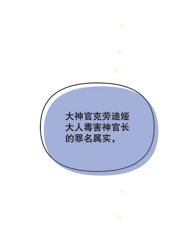 《林德尔又出什么事了？》1.拿回印章 第106页