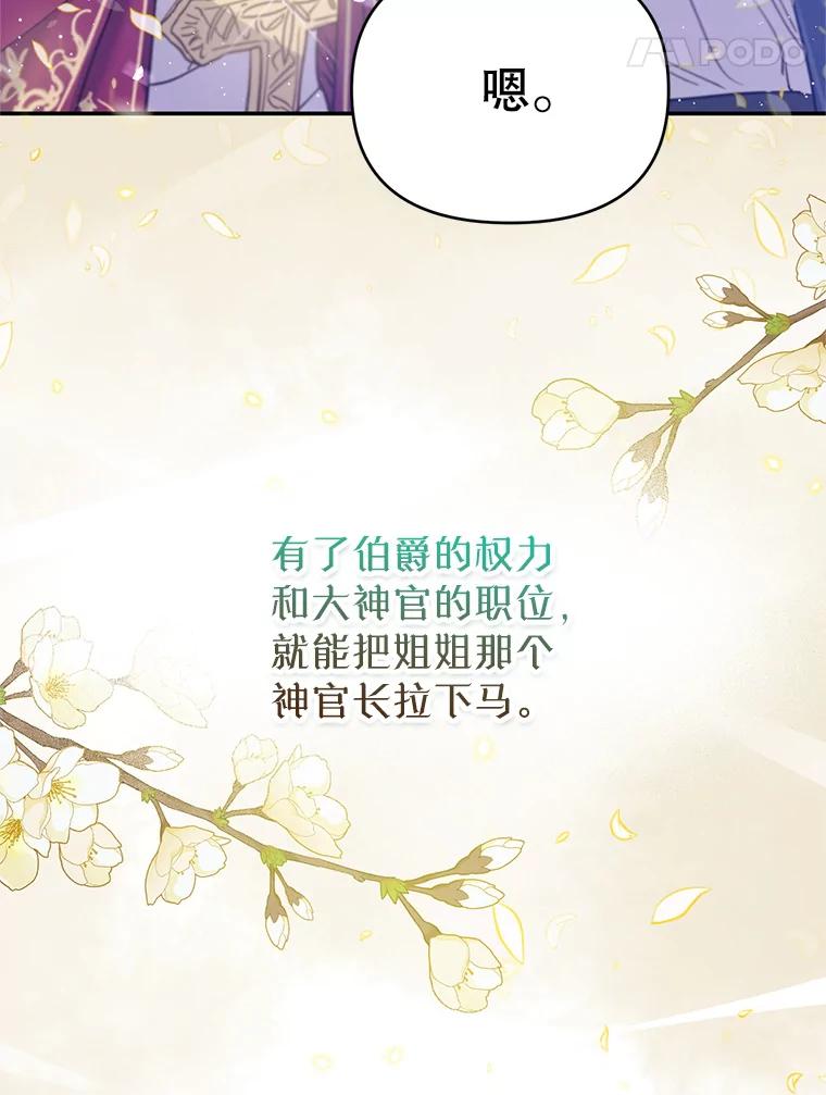 《林德尔又出什么事了？》1.拿回印章 第104页