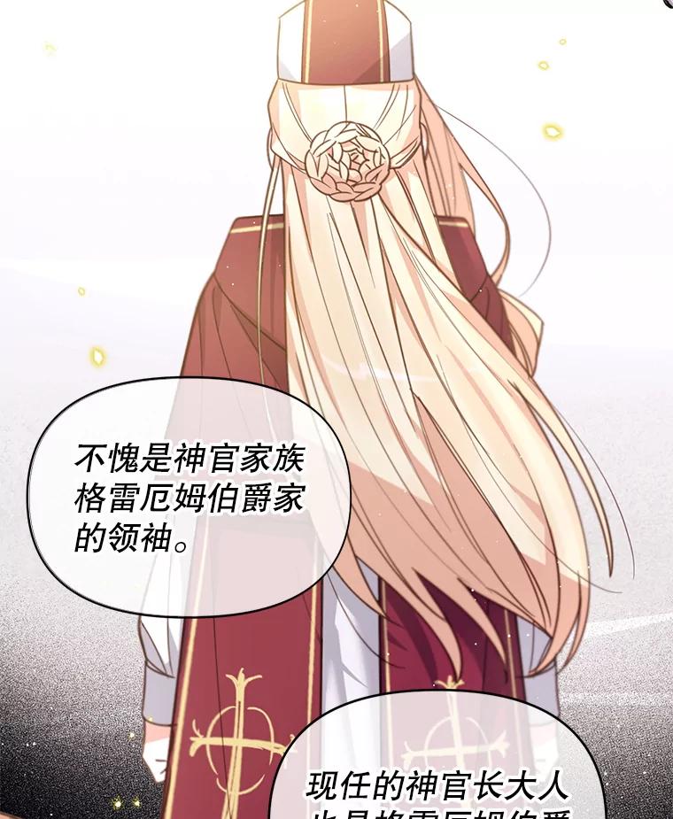 《林德尔又出什么事了？》1.拿回印章 第36页