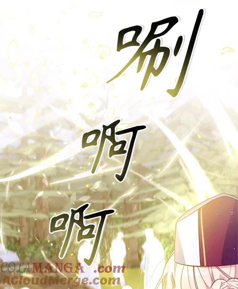 《林德尔又出什么事了？》1.拿回印章 第29页