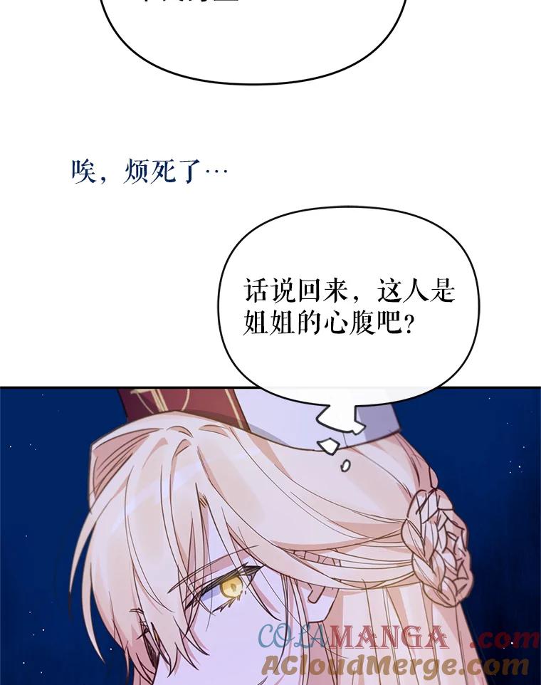 《林德尔又出什么事了？》1.拿回印章 第61页