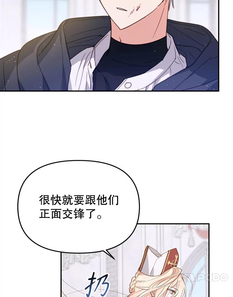 《林德尔又出什么事了？》1.拿回印章 第86页