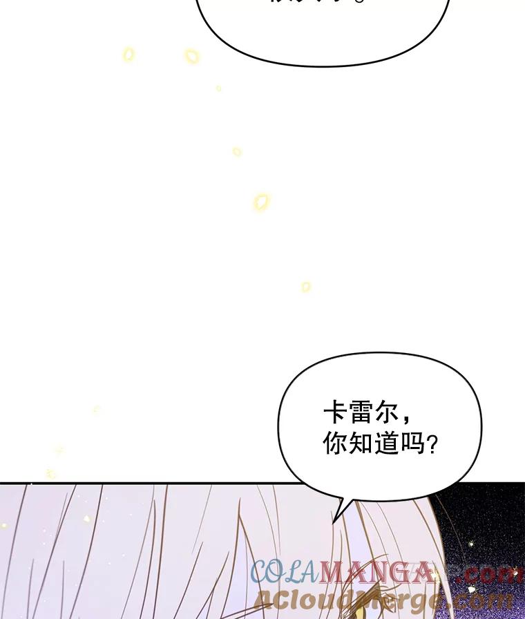 《林德尔又出什么事了？》1.拿回印章 第93页