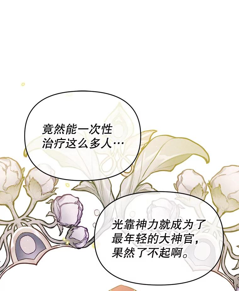 《林德尔又出什么事了？》1.拿回印章 第35页
