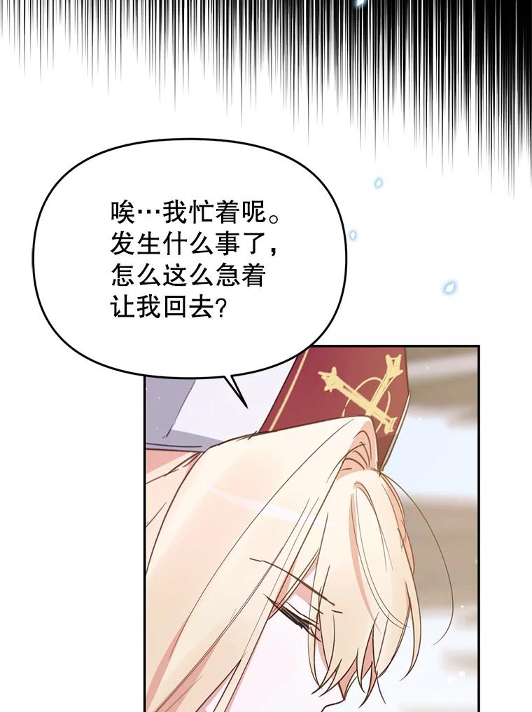 《林德尔又出什么事了？》1.拿回印章 第6页