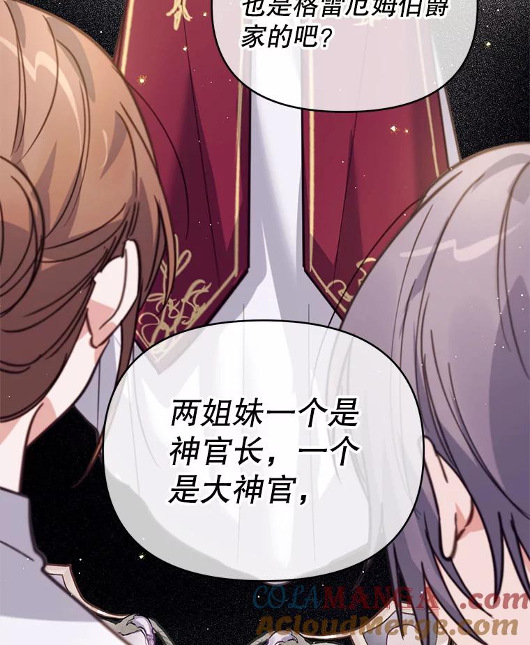《林德尔又出什么事了？》1.拿回印章 第37页