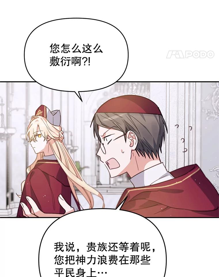 《林德尔又出什么事了？》1.拿回印章 第60页