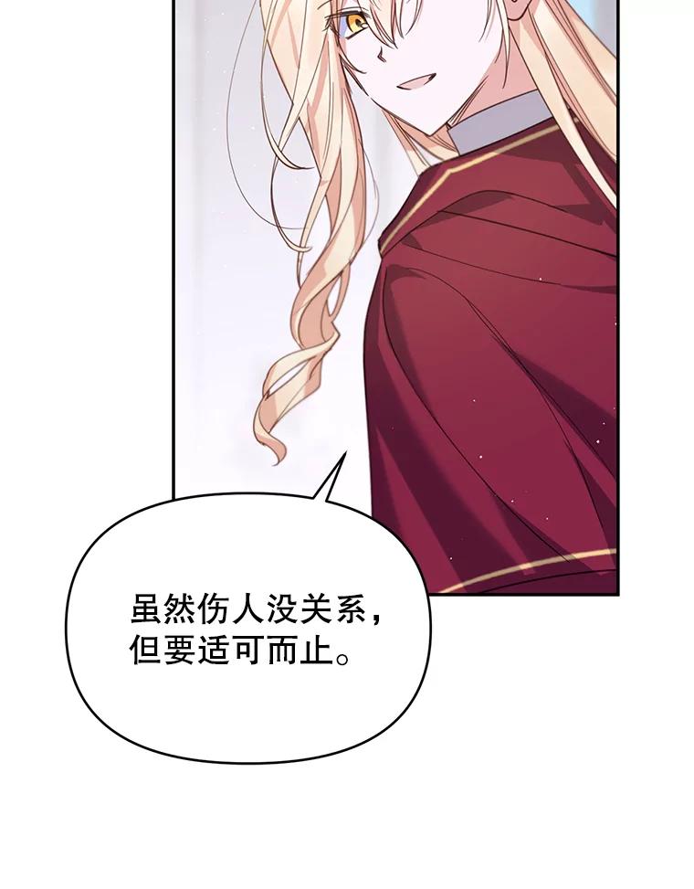 《林德尔又出什么事了？》1.拿回印章 第74页