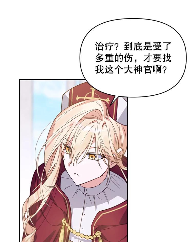 《林德尔又出什么事了？》1.拿回印章 第48页
