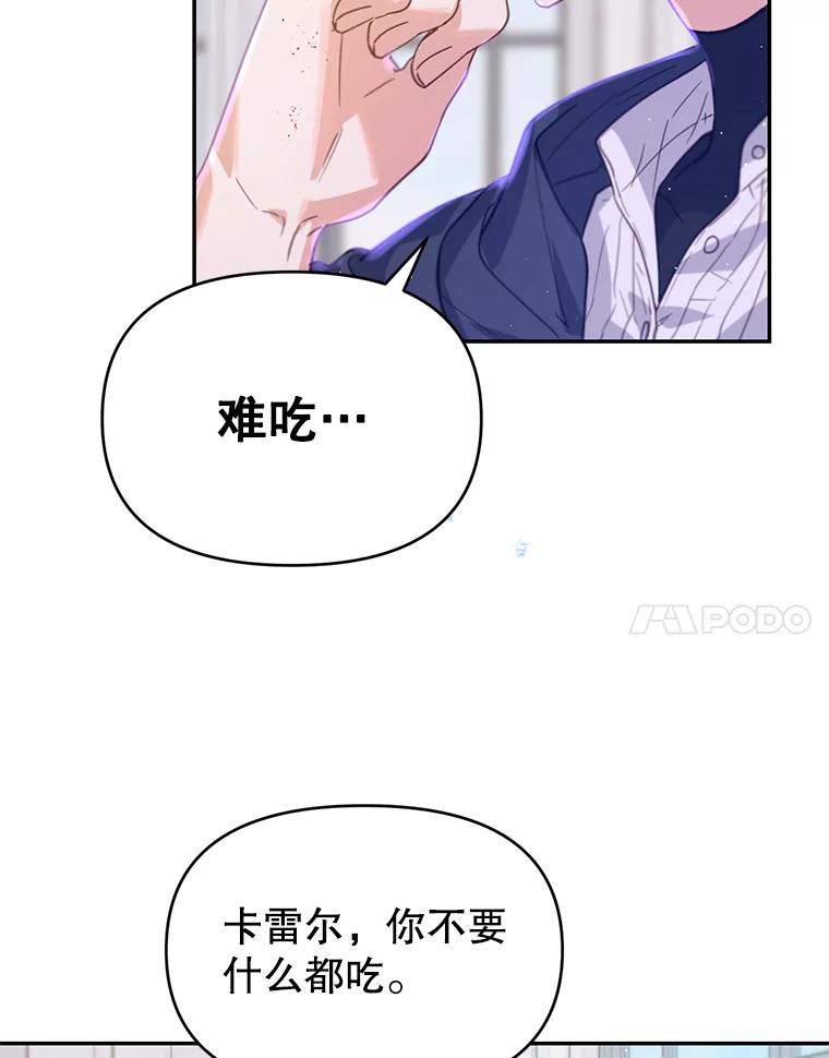 《林德尔又出什么事了？》1.拿回印章 第83页