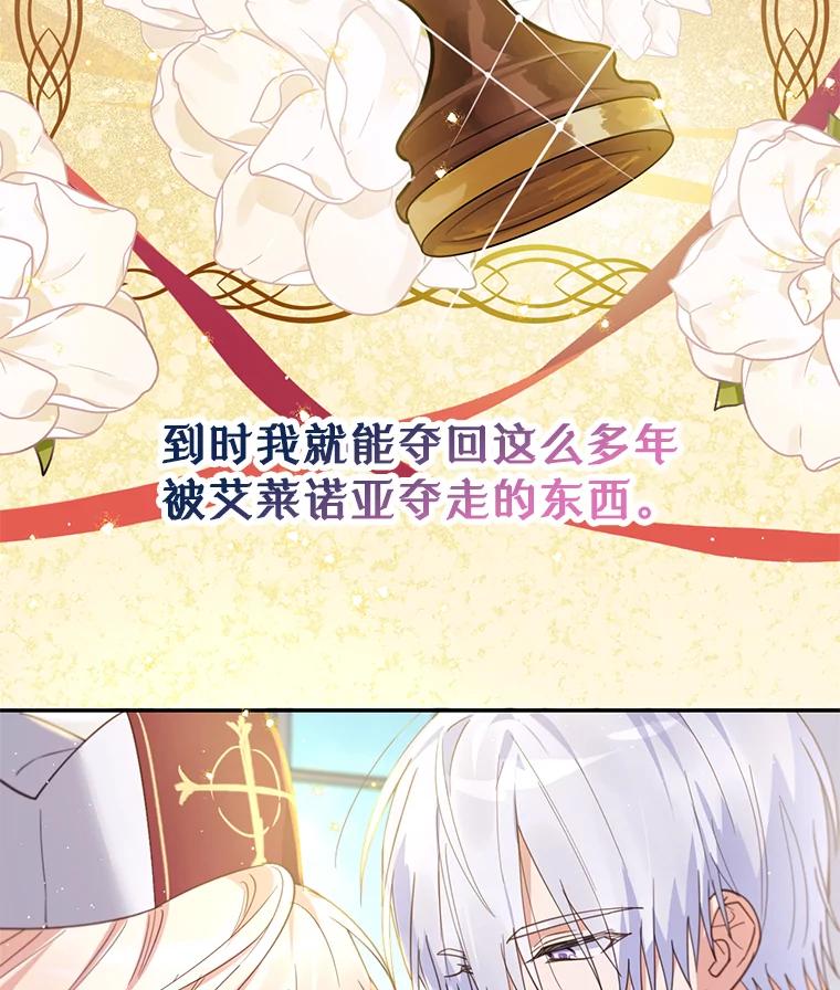 《林德尔又出什么事了？》1.拿回印章 第91页