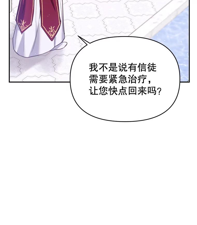 《林德尔又出什么事了？》1.拿回印章 第47页