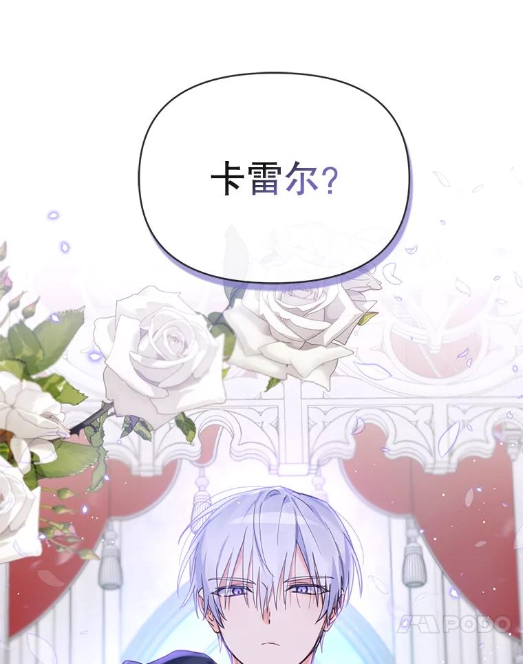 《林德尔又出什么事了？》1.拿回印章 第66页