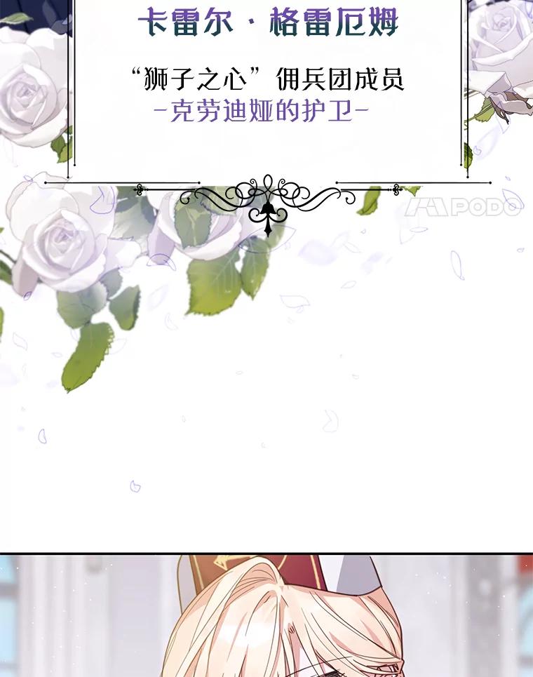 《林德尔又出什么事了？》1.拿回印章 第70页