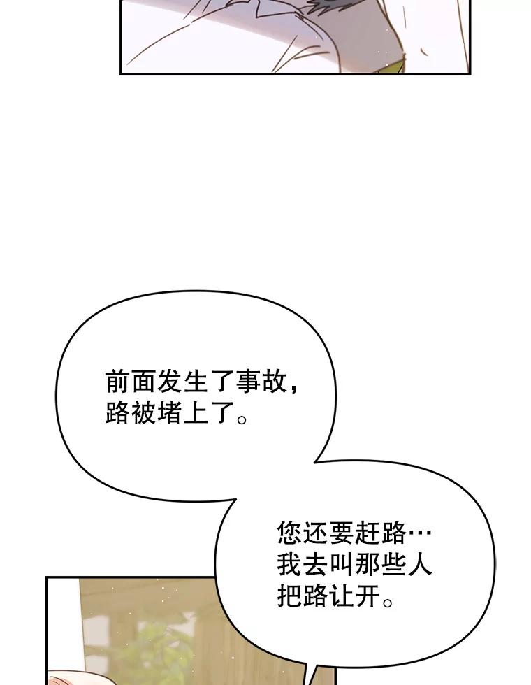《林德尔又出什么事了？》1.拿回印章 第15页