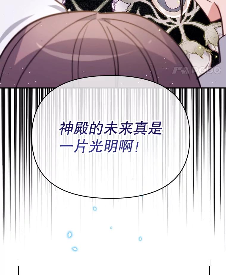 《林德尔又出什么事了？》1.拿回印章 第38页