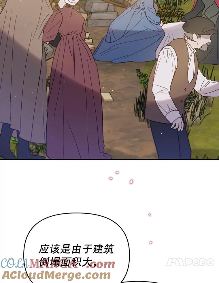 《林德尔又出什么事了？》1.拿回印章 第13页