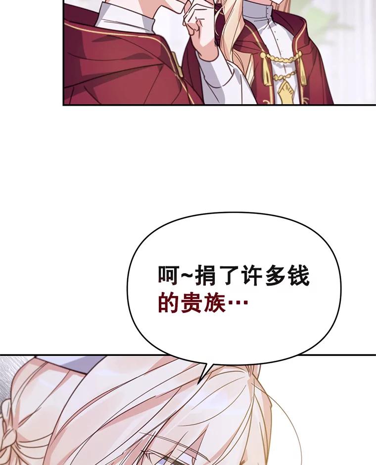 《林德尔又出什么事了？》1.拿回印章 第55页