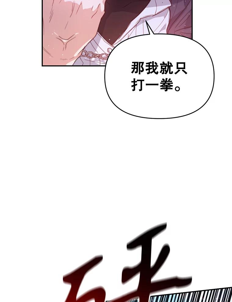 《林德尔又出什么事了？》1.拿回印章 第76页