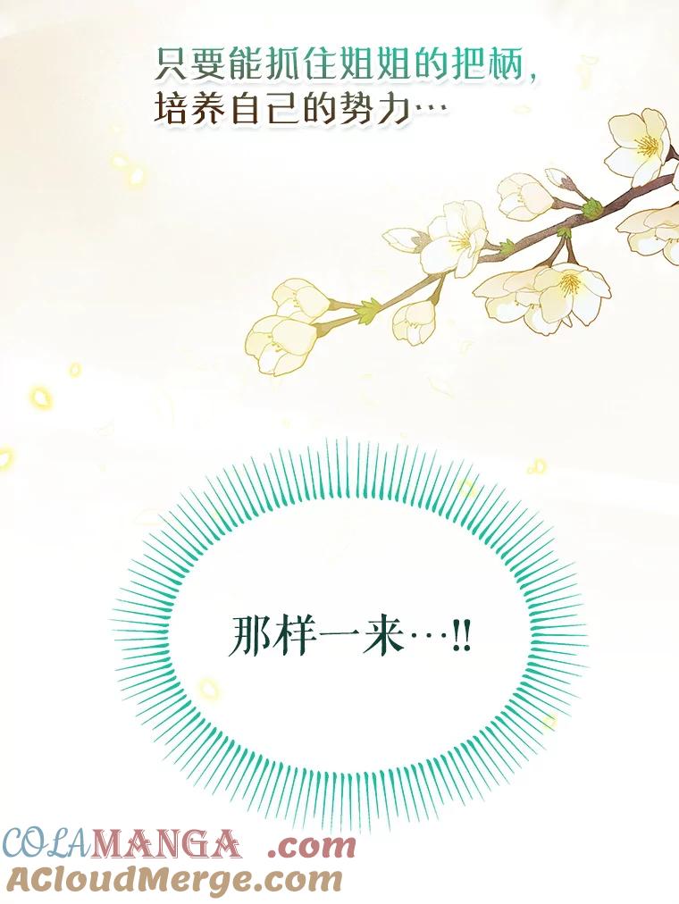 《林德尔又出什么事了？》1.拿回印章 第105页