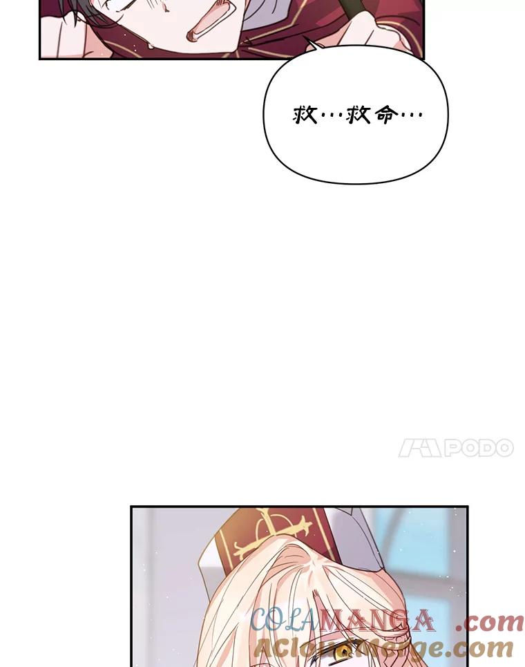 《林德尔又出什么事了？》1.拿回印章 第73页