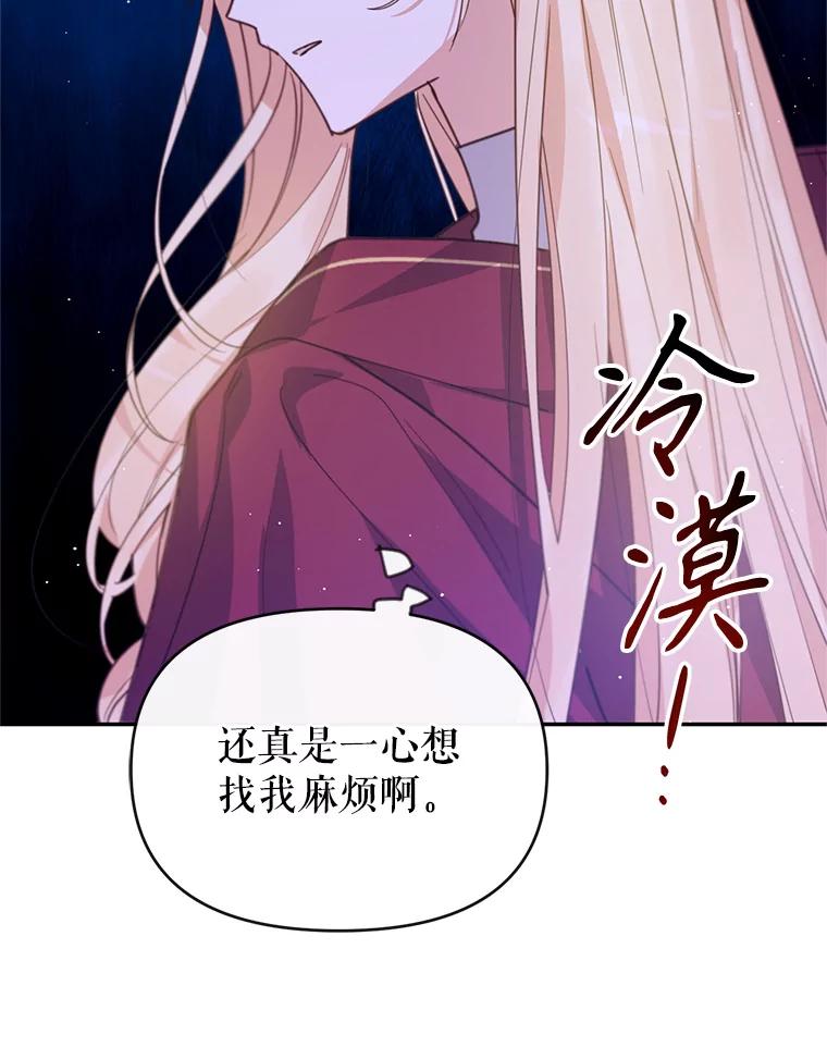 《林德尔又出什么事了？》1.拿回印章 第62页