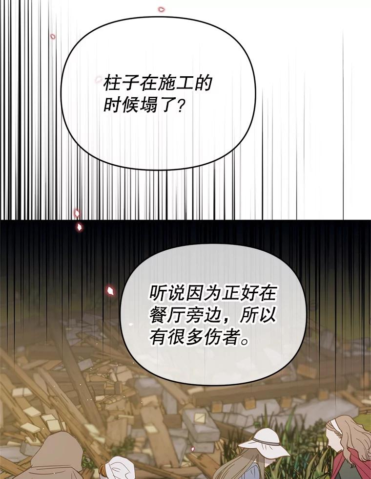 《林德尔又出什么事了？》1.拿回印章 第12页