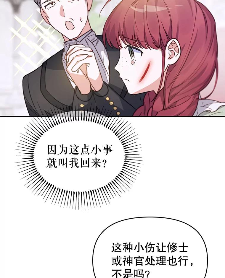 《林德尔又出什么事了？》1.拿回印章 第52页