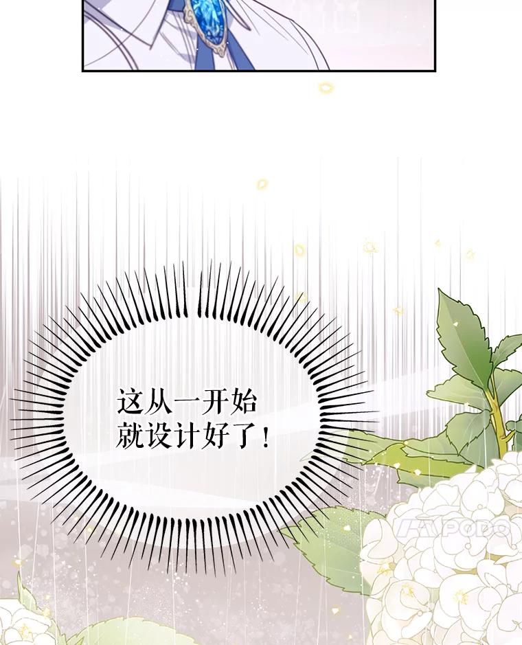 《林德尔又出什么事了？》1.拿回印章 第110页
