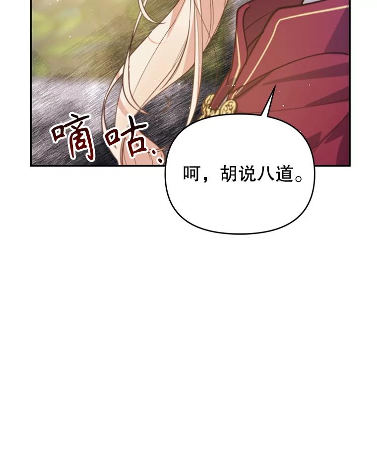 《林德尔又出什么事了？》1.拿回印章 第40页