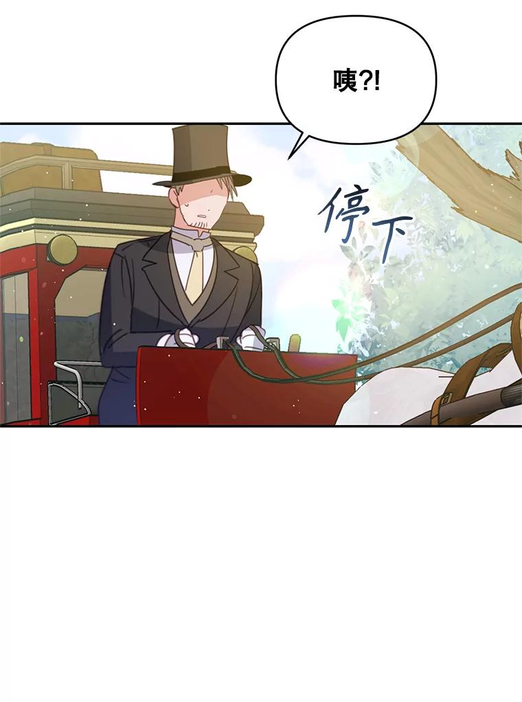 《林德尔又出什么事了？》1.拿回印章 第8页