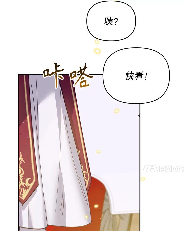 《林德尔又出什么事了？》1.拿回印章 第20页