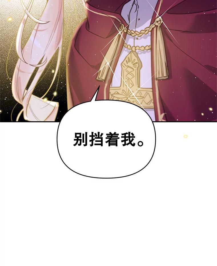 《林德尔又出什么事了？》1.拿回印章 第18页