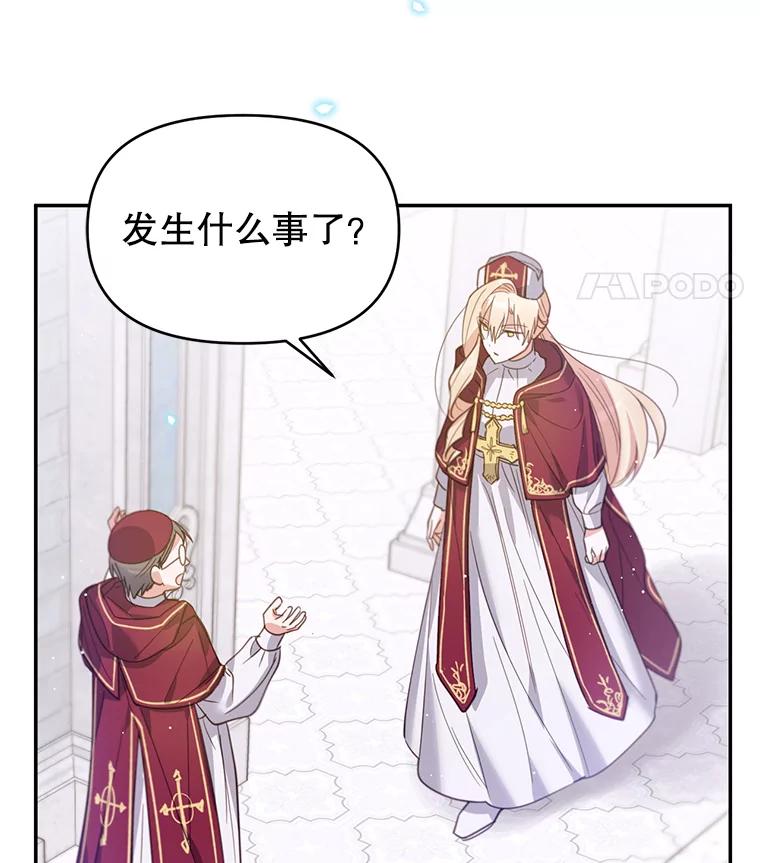 《林德尔又出什么事了？》1.拿回印章 第46页