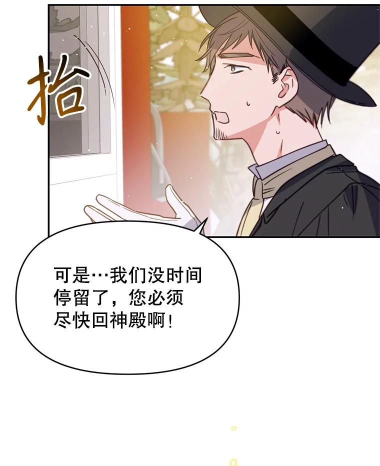 《林德尔又出什么事了？》1.拿回印章 第19页