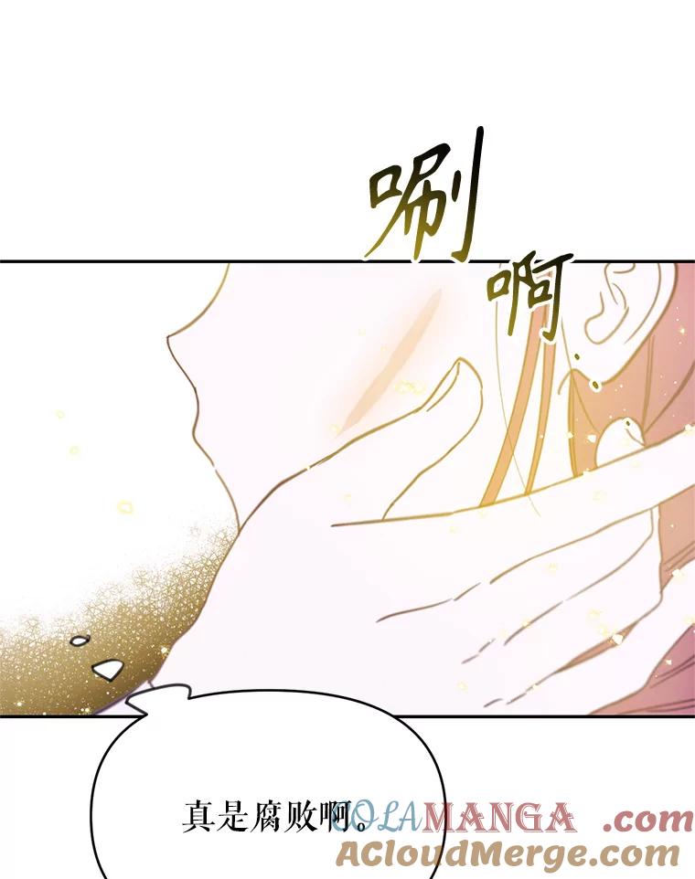 《林德尔又出什么事了？》1.拿回印章 第57页
