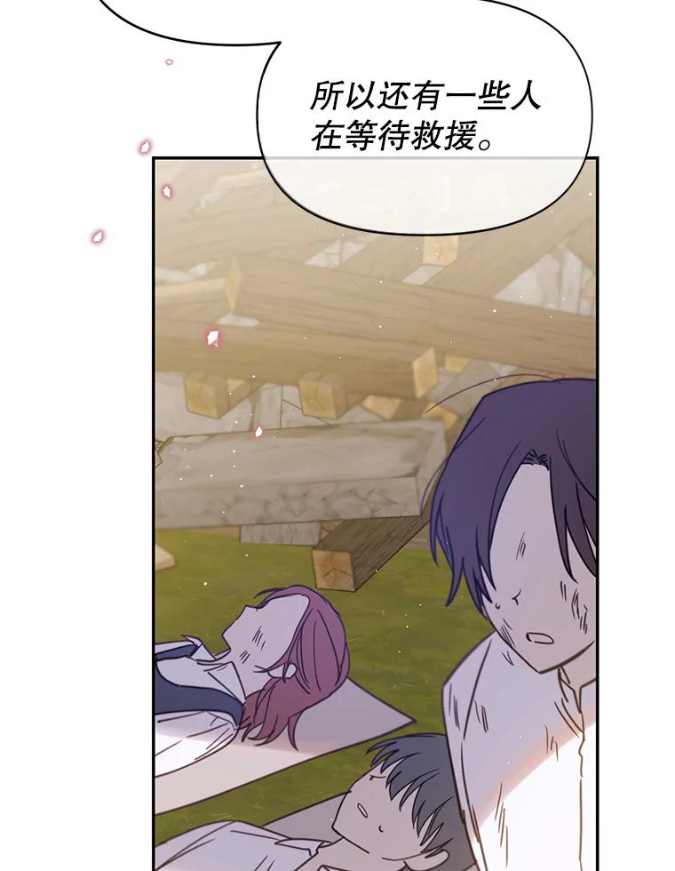 《林德尔又出什么事了？》1.拿回印章 第14页