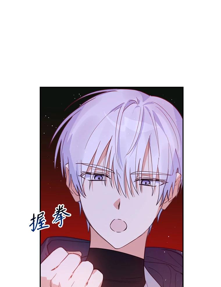 《林德尔又出什么事了？》1.拿回印章 第75页