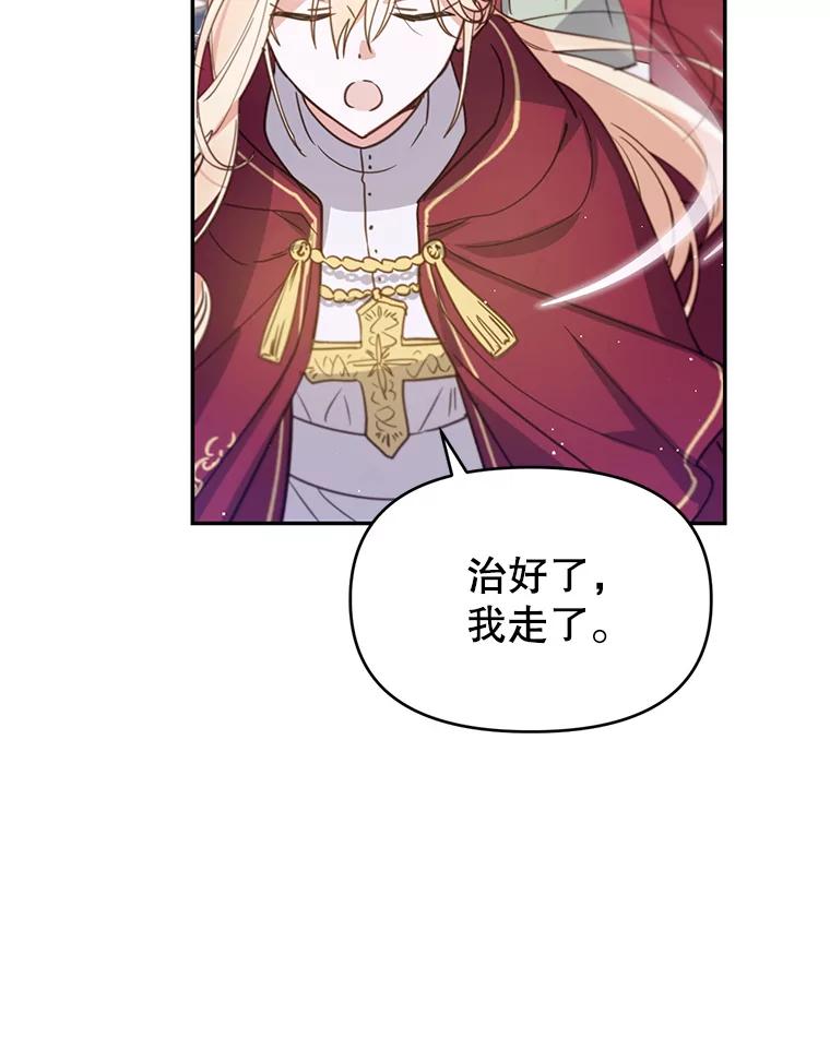 《林德尔又出什么事了？》1.拿回印章 第59页