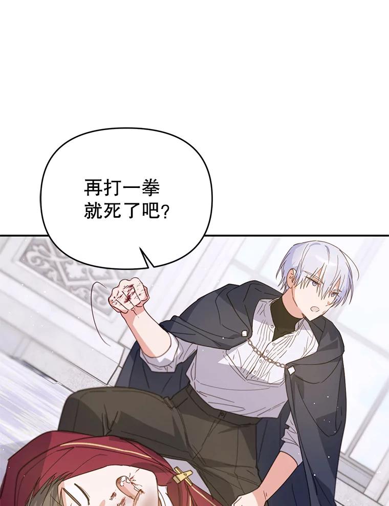 《林德尔又出什么事了？》1.拿回印章 第78页