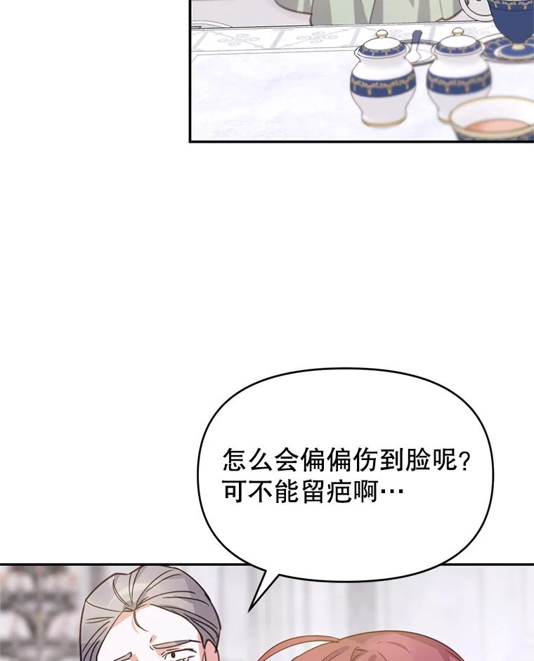 《林德尔又出什么事了？》1.拿回印章 第51页