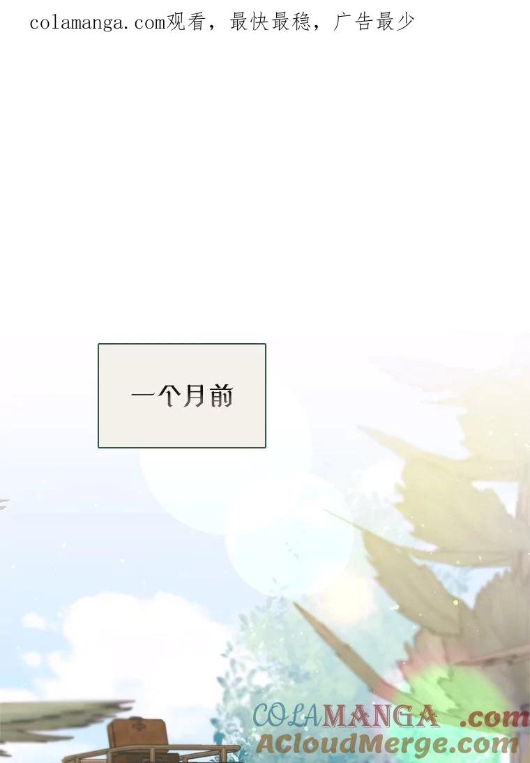 《林德尔又出什么事了？》1.拿回印章 第1页