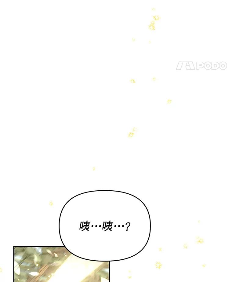 《林德尔又出什么事了？》1.拿回印章 第31页