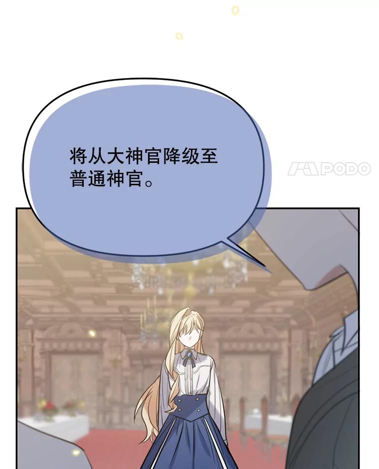 《林德尔又出什么事了？》1.拿回印章 第107页