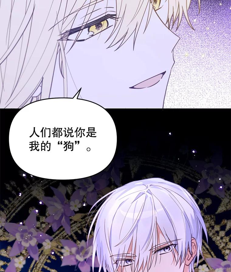 《林德尔又出什么事了？》1.拿回印章 第94页
