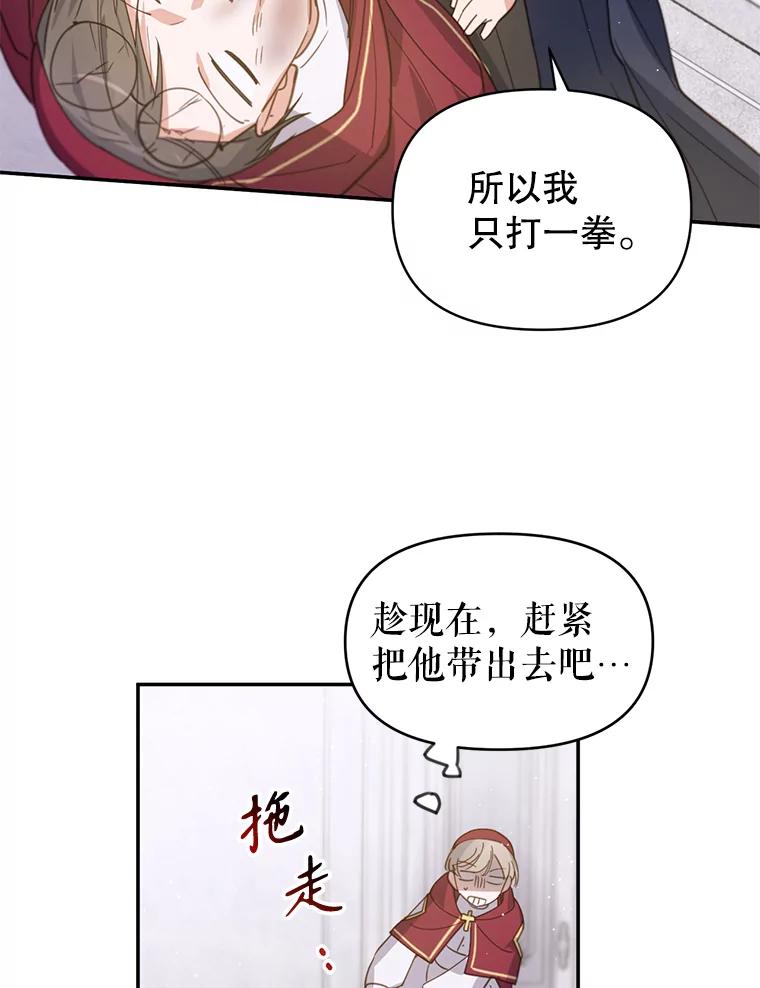 《林德尔又出什么事了？》1.拿回印章 第79页