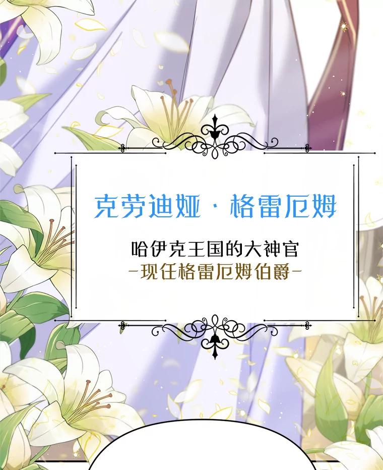 《林德尔又出什么事了？》1.拿回印章 第23页